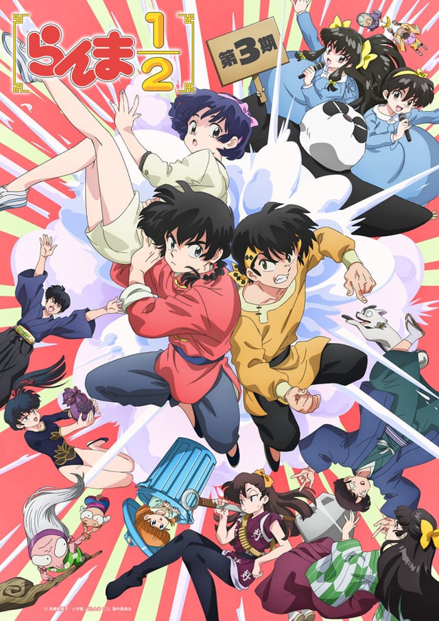 Ranma 1/2 Season 3 Set for October 3, 2026 — Key Visual Revealed, Nozawa Masako, Fukuyama Jun & Tanaka Mayumi Join Cast