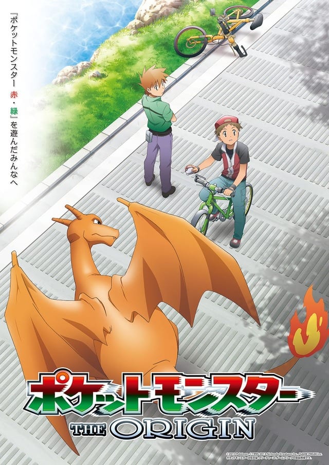 Pokémon: The Origin to Air on BS12's Sunday Anime Theatre on 2 August 2026