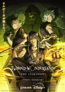 เตรียมพบ “Episode of Savanaclaw” อนิเมะ Disney Twisted-Wonderland ภาคใหม่ ฉายเอกสิทธิ์บน Disney+ ธันวาคมนี้!