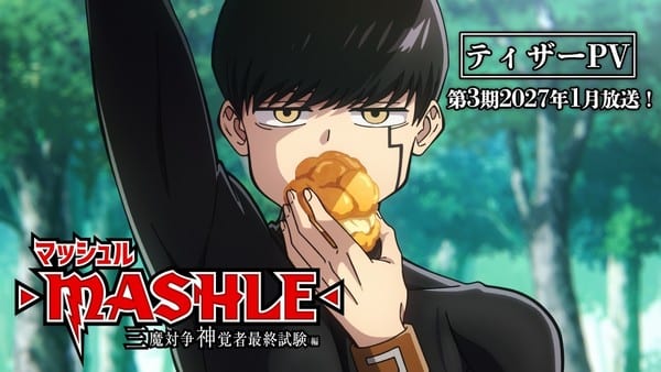 Mashle: Magic and Muscles ซีซัน 3 เผยตัวอย่างใหม่ เตรียมฉายมกราคม 2027