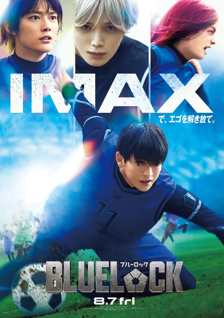 ภาพยนตร์คนแสดง “Blue Lock” เตรียมฉาย IMAX พร้อมกัน 65 โรงทั่วญี่ปุ่น 7 สิงหาคมนี้