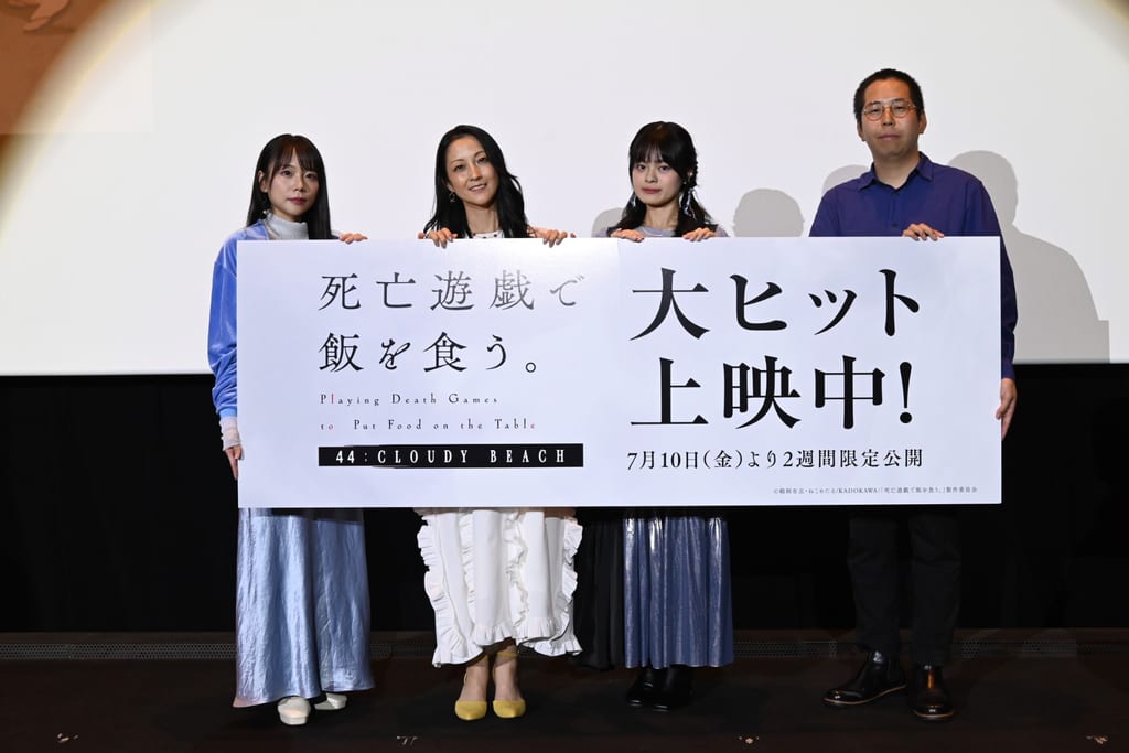 「死亡遊戯で飯を食う。 44:CLOUDY BEACH」งานเวทีเผยเบื้องหลัง — จุดเด่นคือ “เสียง” และ นางาเสะ อันนะ ช็อกหนักหลังอ่านบท