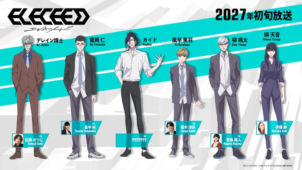 TV Anime "ELECEED" Reveals Full Main Cast — Atsumi Junpei Voices Protagonist Kazahaya Yu
