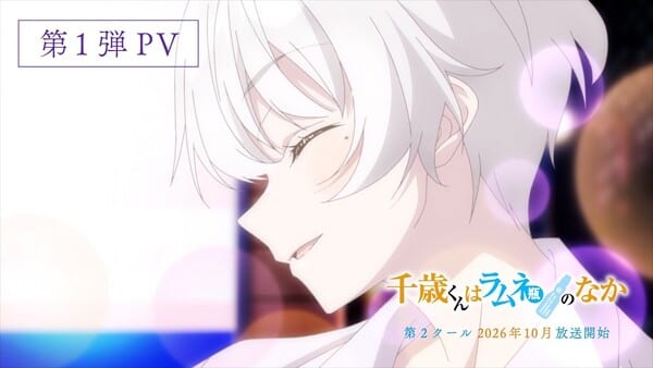 อนิเมะ Chitose Is in the Ramune Bottle ภาคสองเตรียมออกอากาศตุลาคมนี้