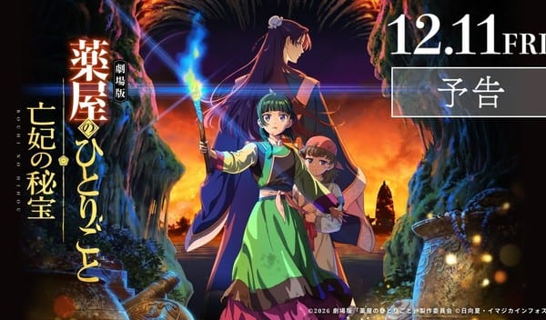 อนิเมะ “Kusuriya no Hitorigoto” เผยชื่อภาพยนตร์ นักพากย์ใหม่ และวันฉาย 11 ธันวาคม