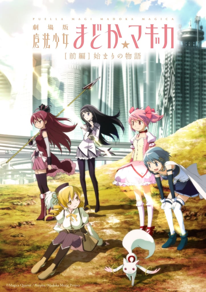 รีไวเวิลฉาย “Puella Magi Madoka☆Magica” ภาคหน้าและภาคหลัง ขยายจาก 10 โรงเป็น 192 โรงทั่วญี่ปุ่น