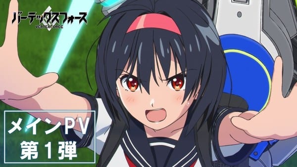 Vertex Force อนิเมะออริจินัลจากผู้กำกับ Strike Witches เผยวันออกอากาศ 3 ตุลาคม พร้อมนักพากย์หลักและ PV ใหม่