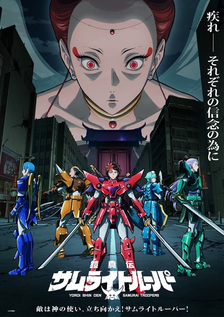 Yoroi Shinden Samurai Trooper Season 2 Unveils "Hero's Return" Visual as Gai Makes His Comeback