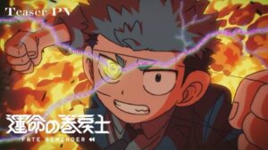 Fate Rewinder อนิเมะทีวี เผยตัวอย่าง นักพากย์ ทีมงาน และกำหนดออกอากาศเมษายน 2027