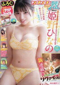 เปิดตัวมังงะใหม่ “Revise ~Sakura to Matsuri Nihon Seishi Dakkan~” ผจญภัยข้ามเวลาสู้เพื่อกอบกู้ประวัติศาสตร์ญี่ปุ่น