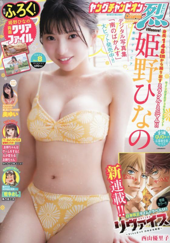 New Time-Leap Manga "Revise ~Sakura to Matsuri Nihon Seishi Dakkan~" Launches in Young Champion Retsu