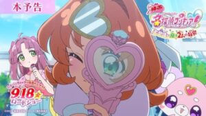 เผยตัวอย่างหลัก สตาฟฟ์ และเพลงปิดของภาพยนตร์ Meitantei Precure! (นักสืบดาวพรีเคียว!)