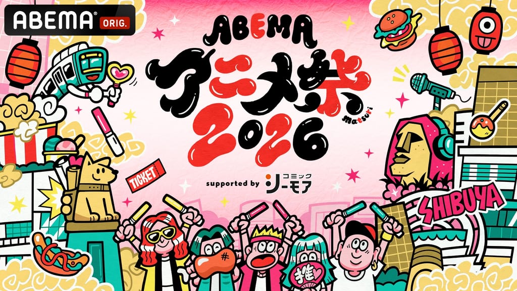 ABEMA ประกาศจัดงาน “ABEMAアニメ祭 2026” พบ “ยาโดกุ” “Tensaku no Jadugal” และอีกมากมาย