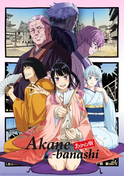 อนิเมะ Akane-banashi เผยนักพากย์ดับอีก 6 คน พร้อมประกาศซีซัน 2 มกราคม 2027
