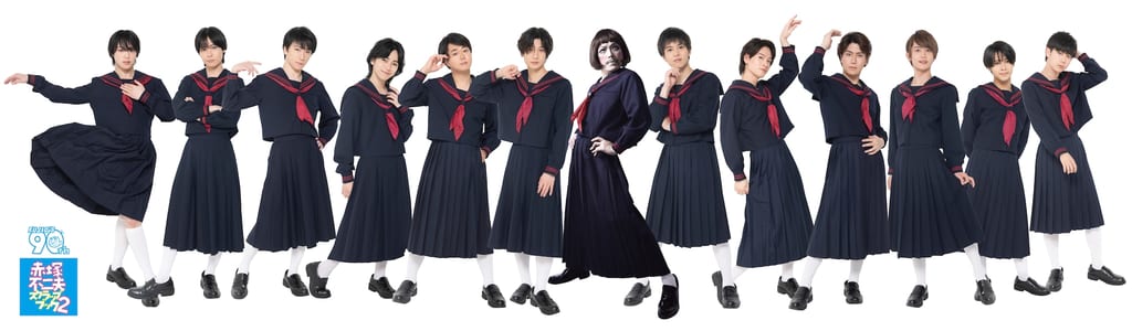 New Visual for Stage Play "Akatsuka Fujio Scrapbook Vol.2" Features Cast in Sailor Uniforms