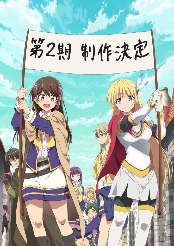 ยืนยันแล้ว! อนิเมะ “Hitoribocchi no Isekai Kouryaku” ซีซัน 2 เดินหน้าผลิตแน่นอน พร้อมคอมเมนต์จากนักพากย์และทีมงาน