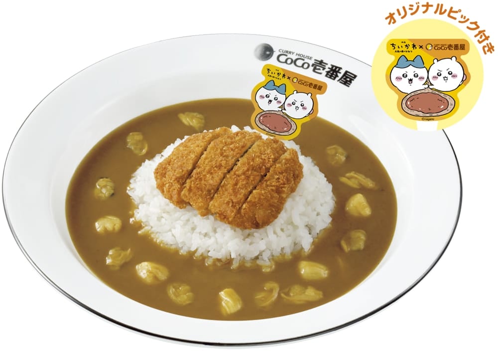 「映画ちいかわ」จับมือ CoCo壱番屋 แจกฟิกเกอร์ที่วางช้อนเมื่อสั่งเซตดริงก์คอลแลบ