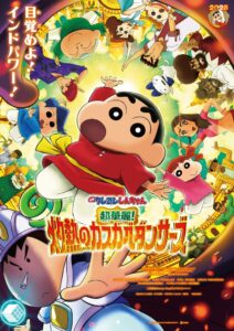 ภาพยนตร์ Crayon Shin-chan ภาค “Shakunetsu no Kasukabe Dancers” เตรียมออกอากาศทางทีวีครั้งแรก พร้อมรายการพิเศษนำโดย โคบายาชิ ยูมิโกะ