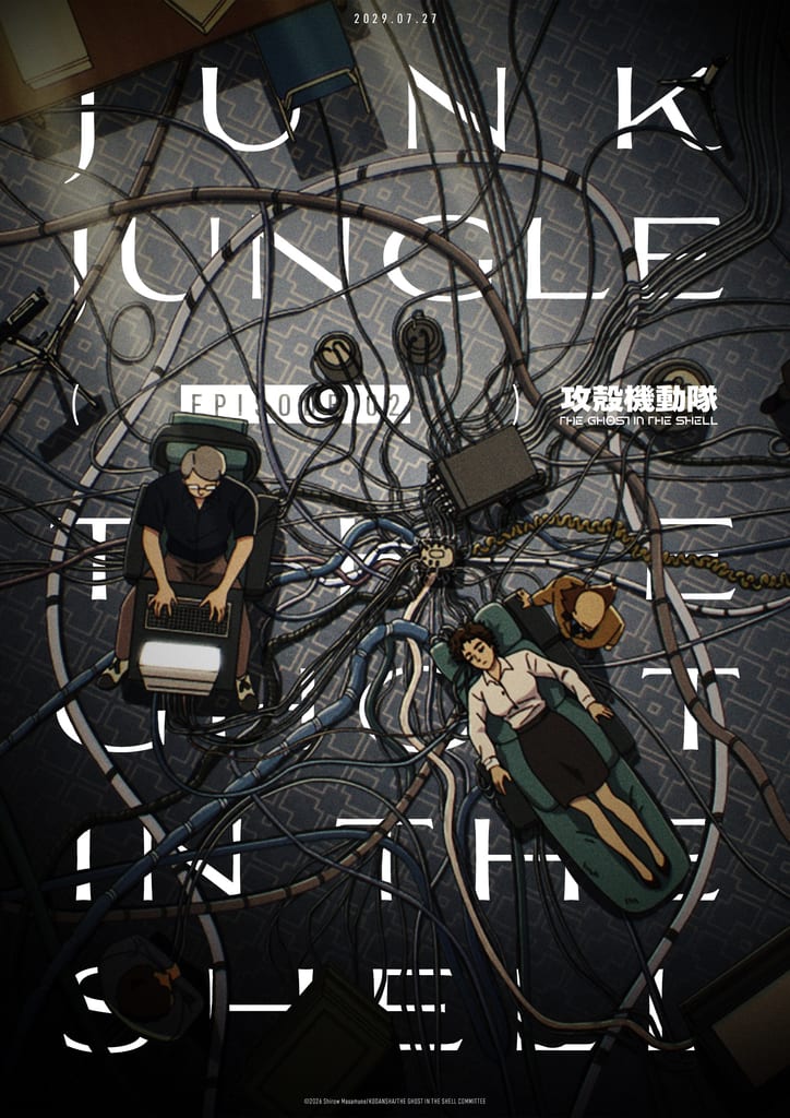 เผยภาพ Episode Visual ตอนที่ 2 ของ “攻殻機動隊 THE GHOST IN THE SHELL” ดีไซน์โดย Kano Kameda