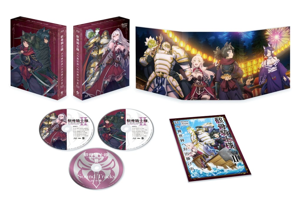 「骸骨騎士様 Ⅱ」Blu-ray BOX วางจำหน่าย 28 ต.ค. นี้ พร้อมนิยายและมังงะเขียนใหม่ในสเปเชียลบุ๊ก