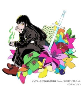 Madhouse เผยชื่อเต็มและตัวอย่างแรกของอนิเมะโรงฉาย “ghost – end of night” เตรียมฉาย 11 กุมภาพันธ์ 2027