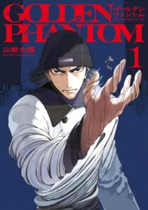 Man Who Lost His Family Battles Evil Spirits in a Half-Ruined World — "Golden Phantom" Vol. 1 Out Now