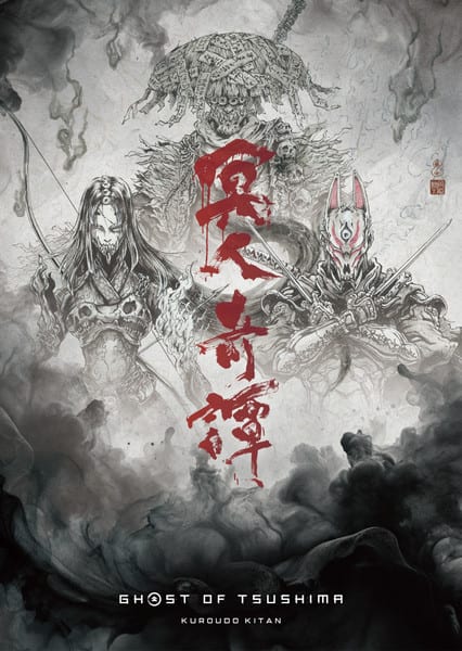 อนิเมะ Ghost of Tsushima: Legends เผยภาพตัวละครสุดเท่ ก่อนเปิดตัวปี 2027