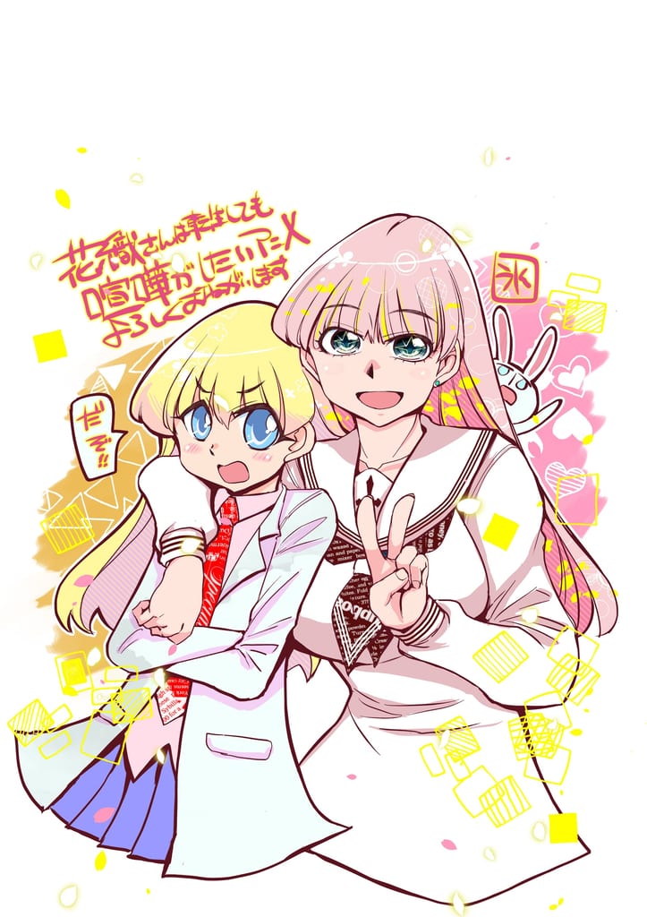 ฉลองออนแอร์ “Hanaori-san” เปิดตัวภาพคอลแลบสุดน่ารักระหว่าง “花織さん” กับ “ぱにぽに” ฝีมือ Hikawa Hekiru