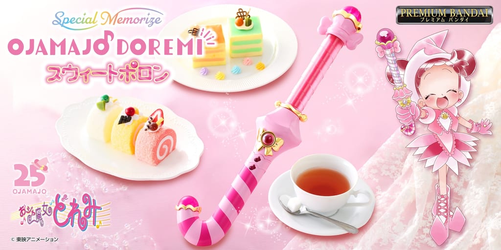 สวีทโปรอง จาก “Mo~tto! Ojamajo Doremi” กลับมาในรูปแบบของเล่นสำหรับผู้ใหญ่จาก Bandai
