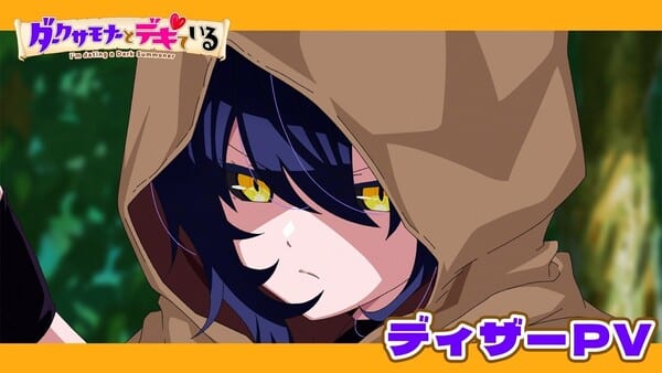 I'm Dating a Dark Summoner Anime Teaser Reveals Additional Staff
