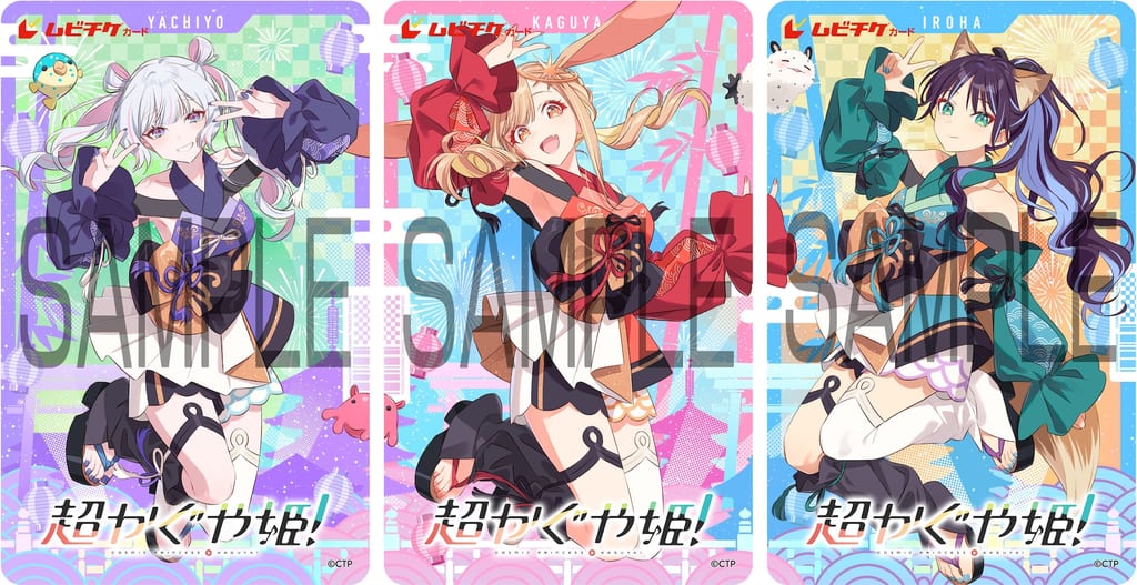 ตัวอย่างเต็ม “Chou Kaguya-hime!” เวอร์ชันฟอร์แมตพิเศษ พร้อมเปิดขายมูฟวี่ตั๋วดีไซน์ใหม่ 7 สิงหาคมนี้
