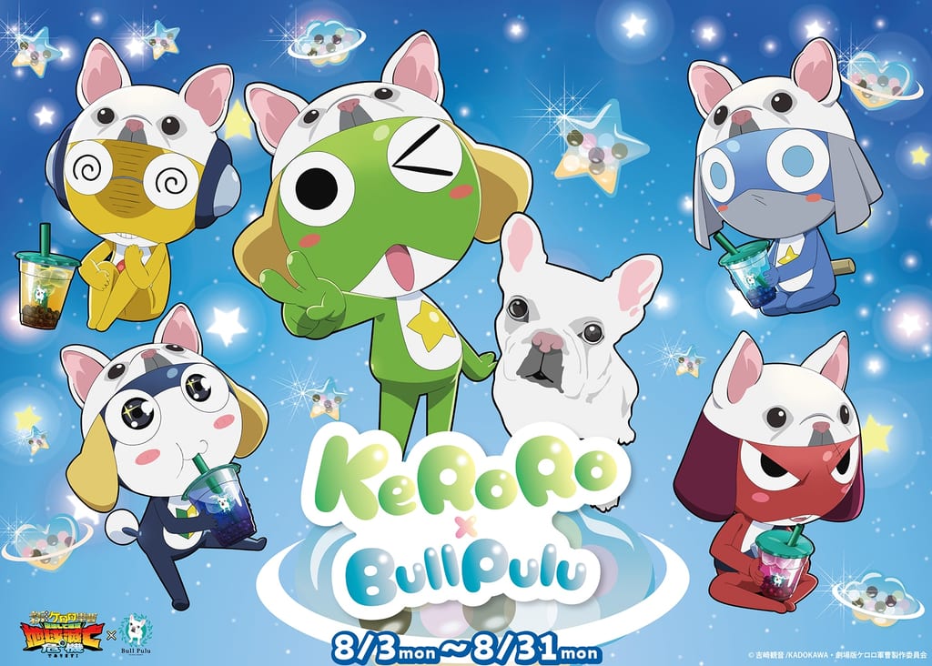 Keroro Gunsou Teams Up with Tapioca Drink Chain Bull Pulu for August Collaboration Campaign