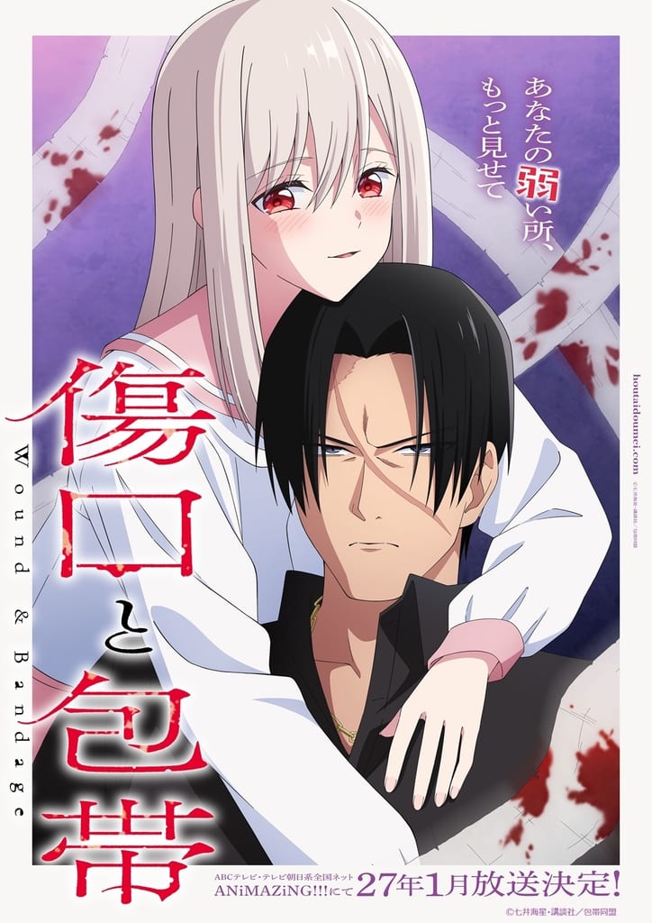 Nanai Kaisei's "Kizuguchi to Hōtai" Gets TV Anime Adaptation in January 2027, Animated by J.C.STAFF