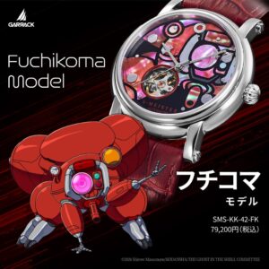 นาฬิกาข้อมือ Fuchikoma จาก Ghost in the Shell ประดับด้วยงานมุกราเดน แรงบันดาลใจจากคำว่า “Shell”