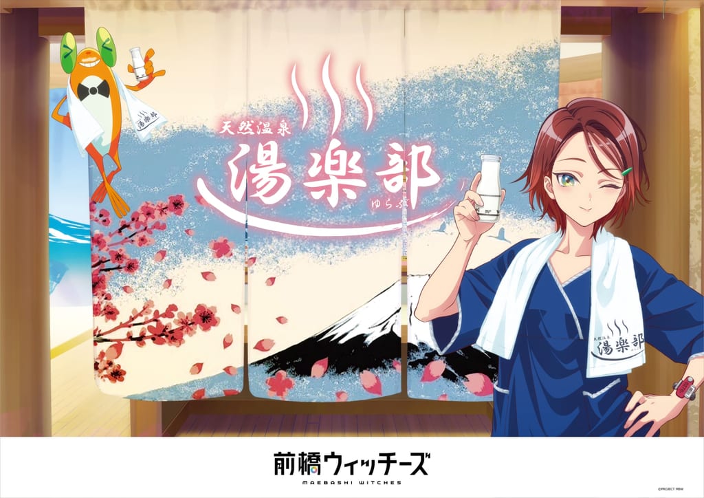Maebashi Witches Teams Up with Gunma Hot Spring Spa for Second Collab, Featuring Summer Parfaits and Character Baths