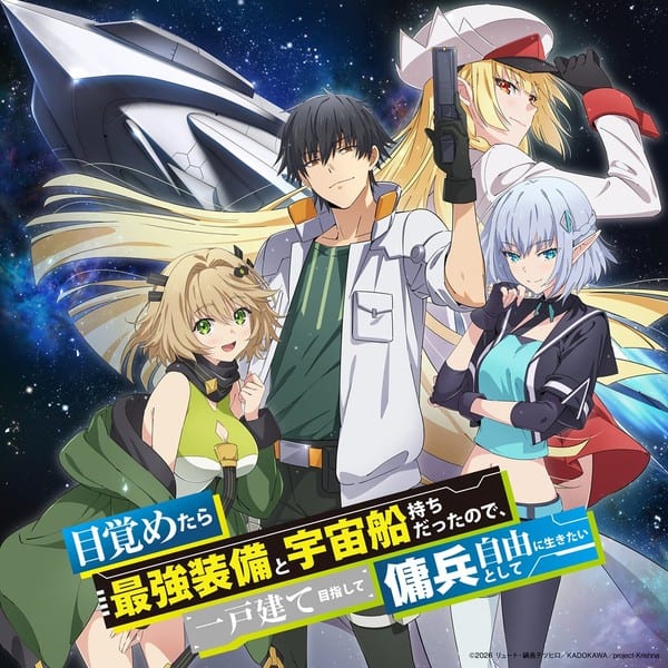 อนิเมะ Reborn as a Space Mercenary เผยศิลปินเพลงเปิด-ปิด พร้อมออกอากาศตุลาคมนี้