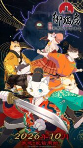 อนิเมะจีน “Zijin Yumiao Fang” บุกจอตุลาคม 2026 พร้อมนักพากย์ดัง อุระ โนโซมุ-ฟุรุกาวะ มาโกโตะ และอีกมาก
