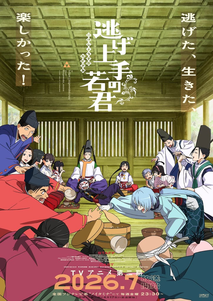 อนิเมะ “Nigejozu no Wakagimi” ซีซัน 2 ปล่อย Main PV เตรียมบุกยึดคืนคามาคุระ — เพลงเปิดโดย Nakajima Kento
