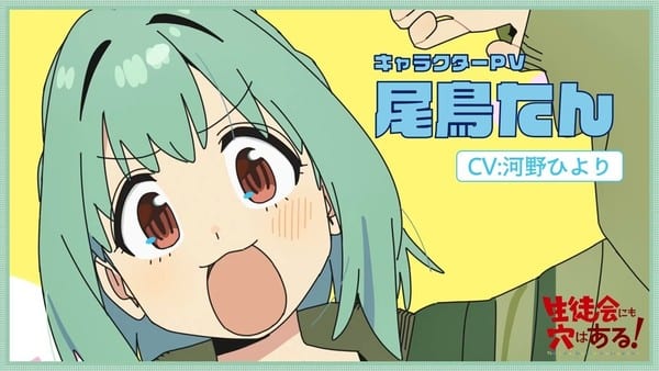 Hiyori Kōno Joins Cast of Seitokai ni mo Ana wa Aru! Anime as Tan Otori