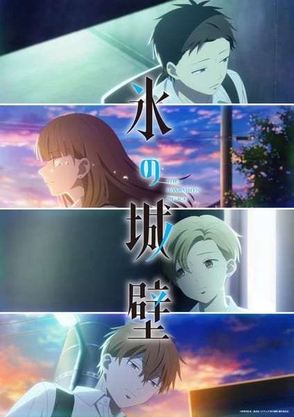 อนิเมะ The Ramparts of Ice เตรียมฉายซีซัน 2 ในเดือนตุลาคมนี้