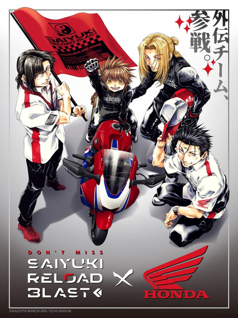 สินค้าคอลแลบ “Saiyuki RELOAD BLAST × Honda Bike” ชุดที่ 2 เผยโฉมแล้ว พร้อมยืนยัน Pop-Up Shop สาขาโตเกียว