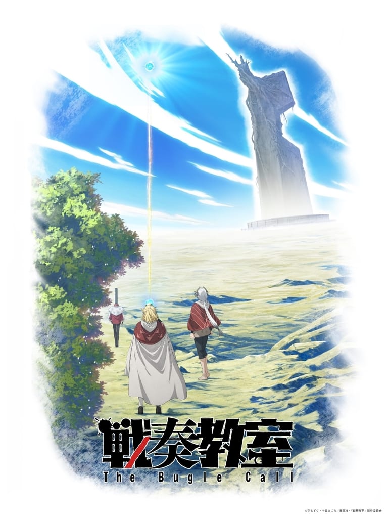 「戦奏教室」(Senso Kyoshitsu) เตรียมสร้างอนิเมะทีวีปี 2027 พร้อมเผยทีเซอร์ PV ความยาวเกือบ 4 นาที