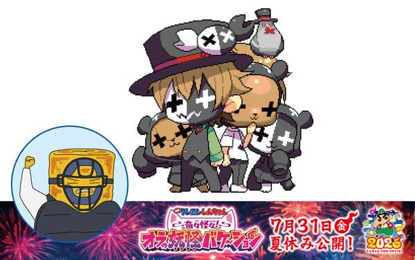 2026 Crayon Shin-chan Film Adds Game Streamer Retort as Yōkai Umpire