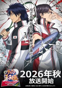ชิโรตะ ยู รับบท โรมิโอ เฟร์นันเดซ ใน “新テニスの王子様 U-17 WORLD CUP 決勝メンバー決定戦”