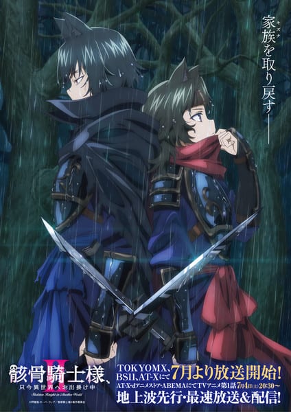 Skeleton Knight in Another World ซีซัน 2 เผยนักพากย์ภาษาอังกฤษพร้อมวันฉายดับอังกฤษตรงกับญี่ปุ่น 4 กรกฎาคมนี้