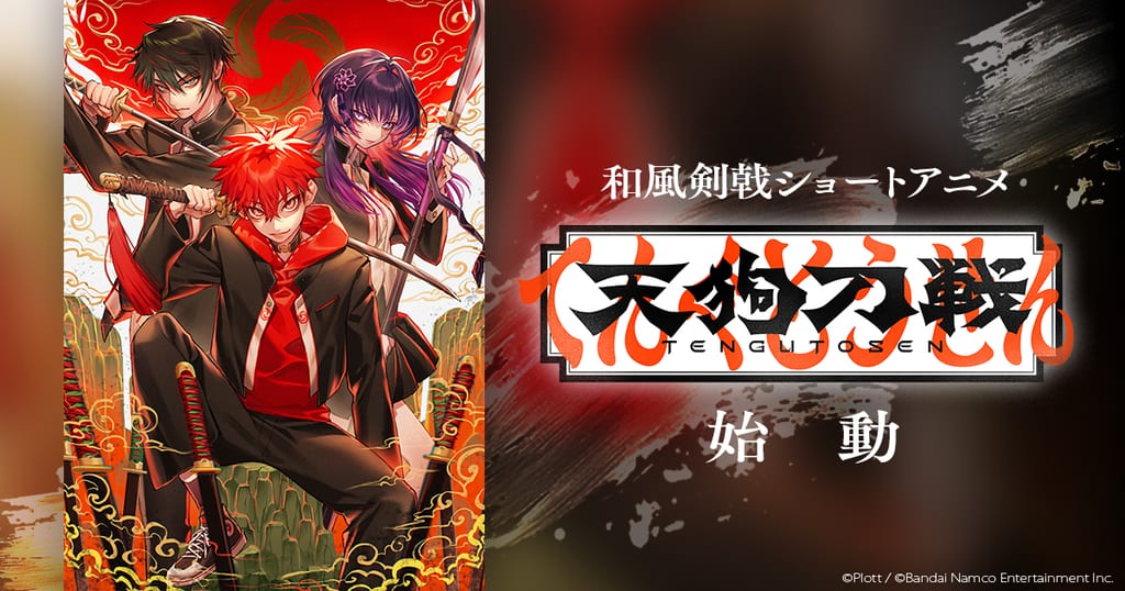 เปิดตัวอนิเมะสั้นสไตล์ญี่ปุ่น “Tengu Tosen” พร้อมเสียงพากย์จาก อุเมดะ ชูอิจิโร่
