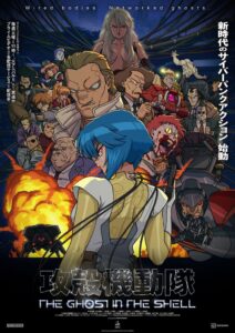 เปิดตัว PV ใหม่ “攻殻機動隊 THE GHOST IN THE SHELL” พร้อมคอมเมนต์จาก ซากาโมโตะ มาอายะ และนักพากย์หลัก