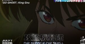 PV ตัวที่ 5 ของอนิเมะ The Ghost in the Shell เผยเพลงเปิดจาก King Gnu