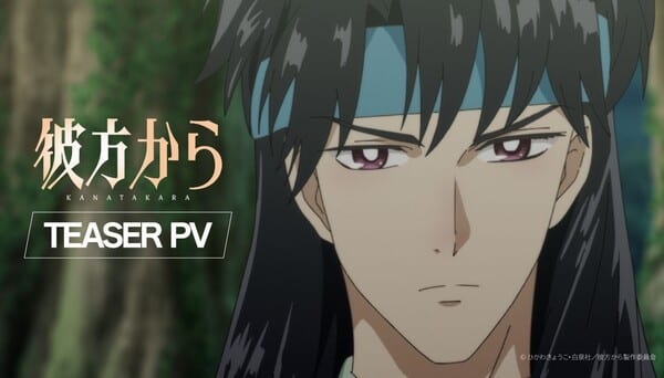 ภาพโปรโมตอนิเมะทีวี Kanata Kara (From Far Away)