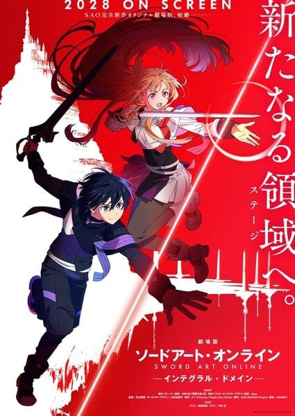 ภาพยนตร์ใหม่ Sword Art Online เผยชื่อเรื่อง “Integral Domain” พร้อมทีมงานและนักพากย์ กำหนดฉาย 2028